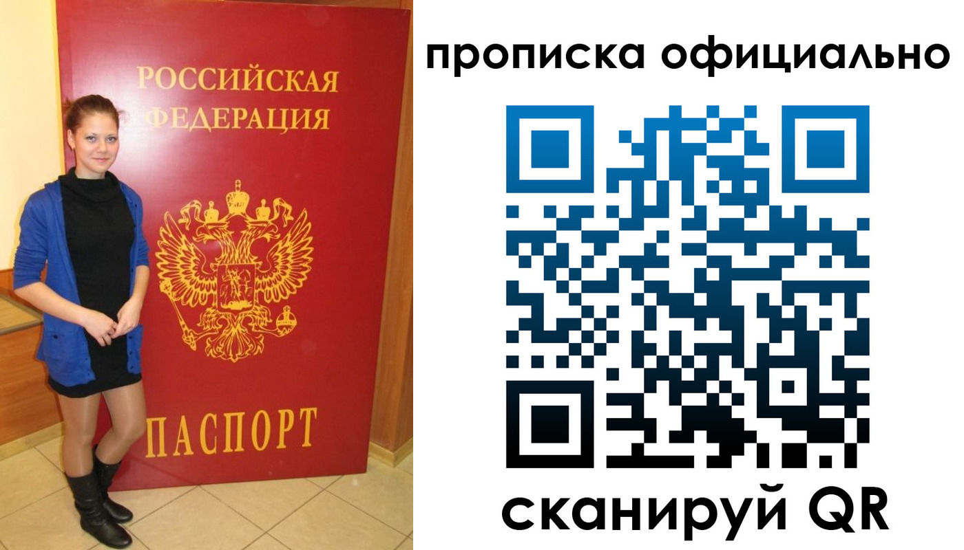 пропишу в квартире в Амурске