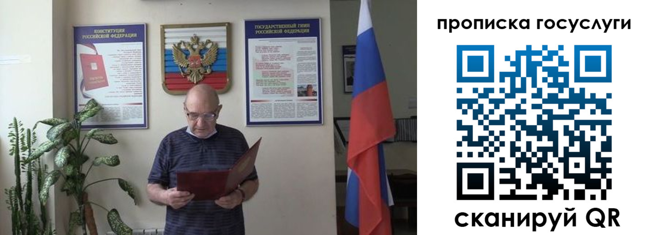 прописка 2025 в Амурске