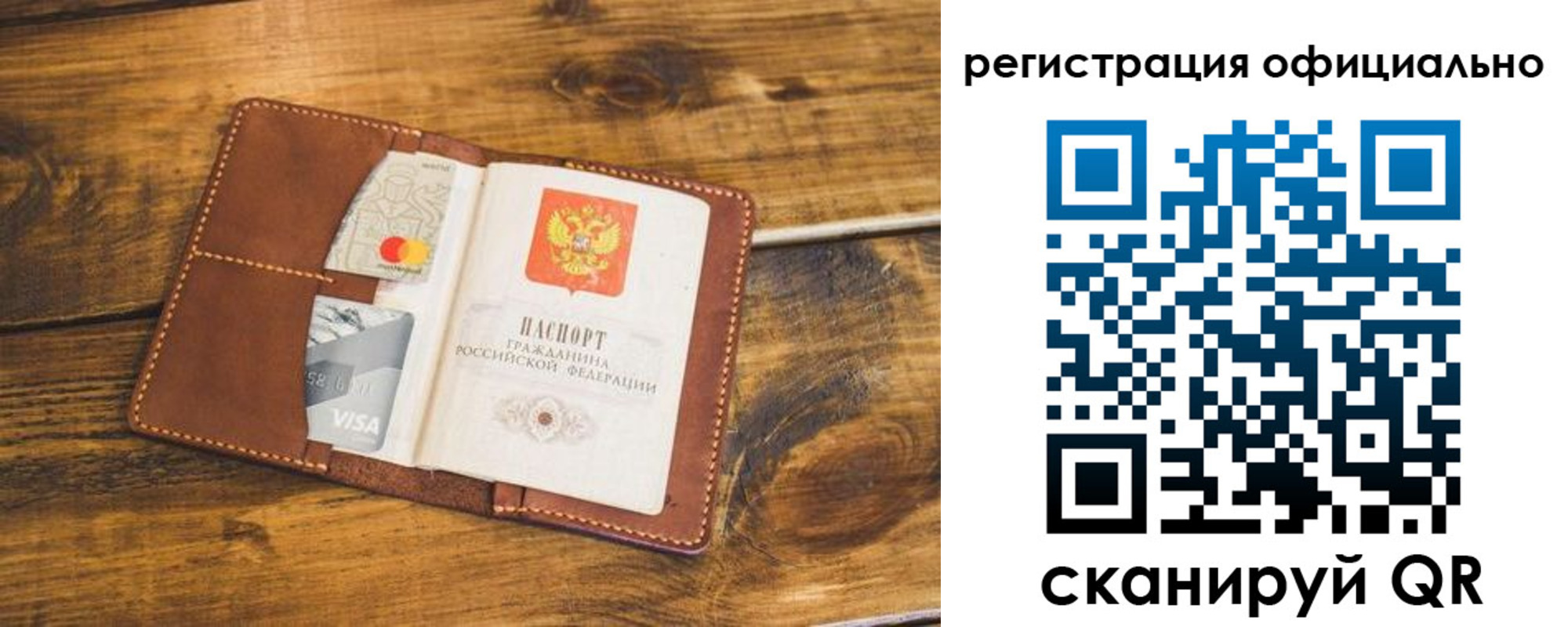 регистрация для школы в Амурске