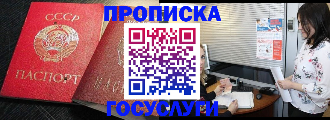 прописка иностранных граждан в Амурске